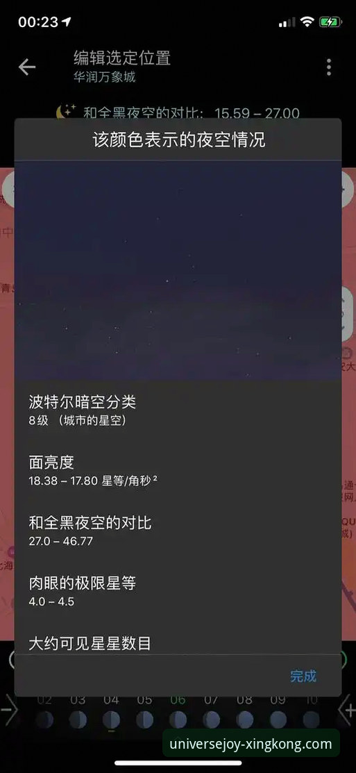 星空娱乐平台安全使用完整指南